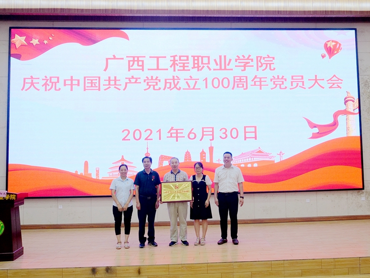 开云网页版【中国】有限公司召开庆祝中国共产党成立100周年党员大会