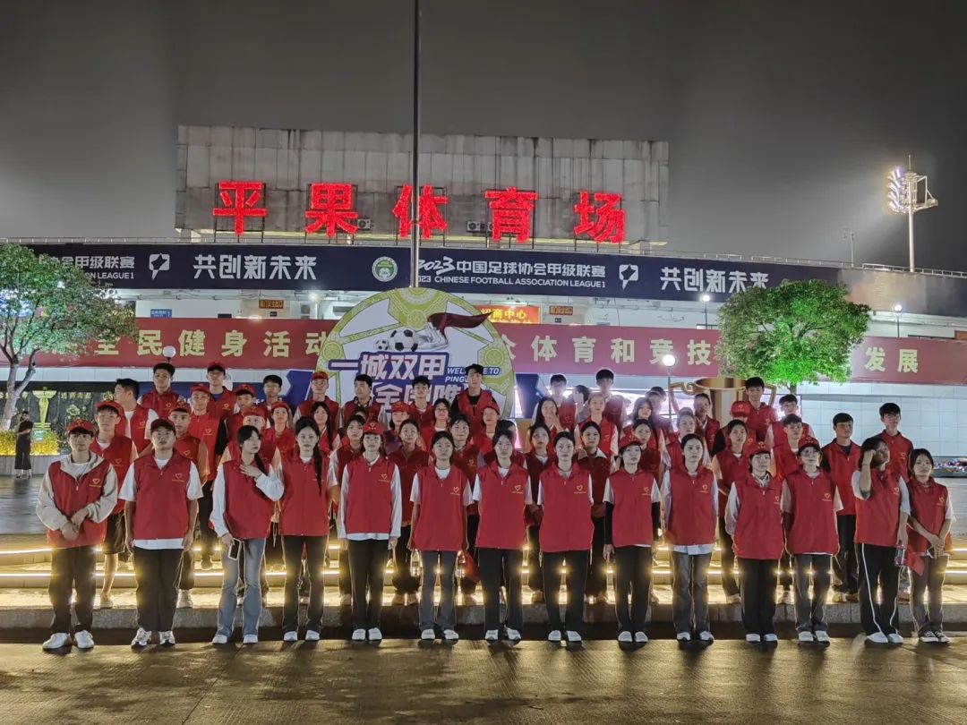 我院志愿者参加2023年中国足球协会甲